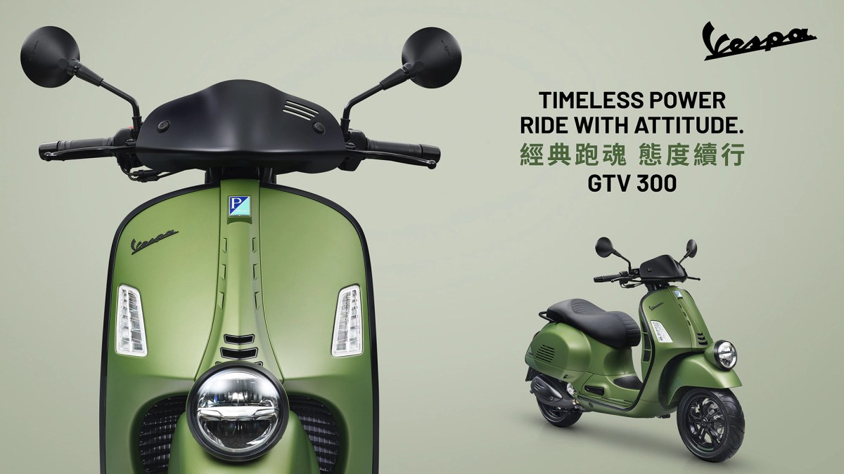 2026年式Vespa GTV 300 全新主打色「悍野綠」