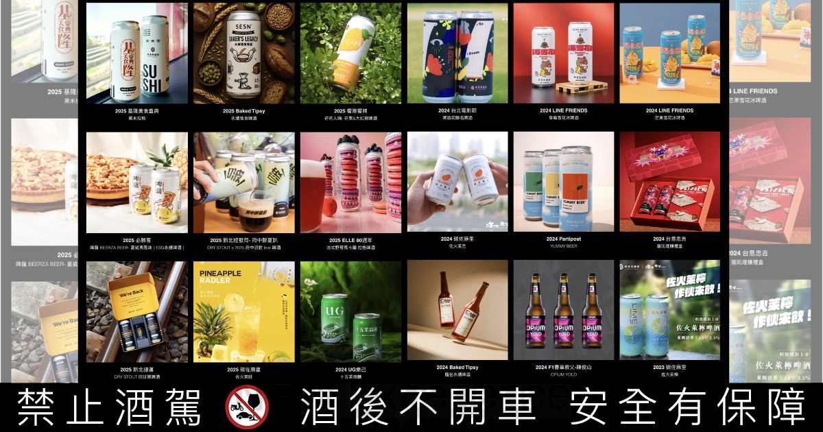 「啤酒肚釀製」玩出跨界客製新高度