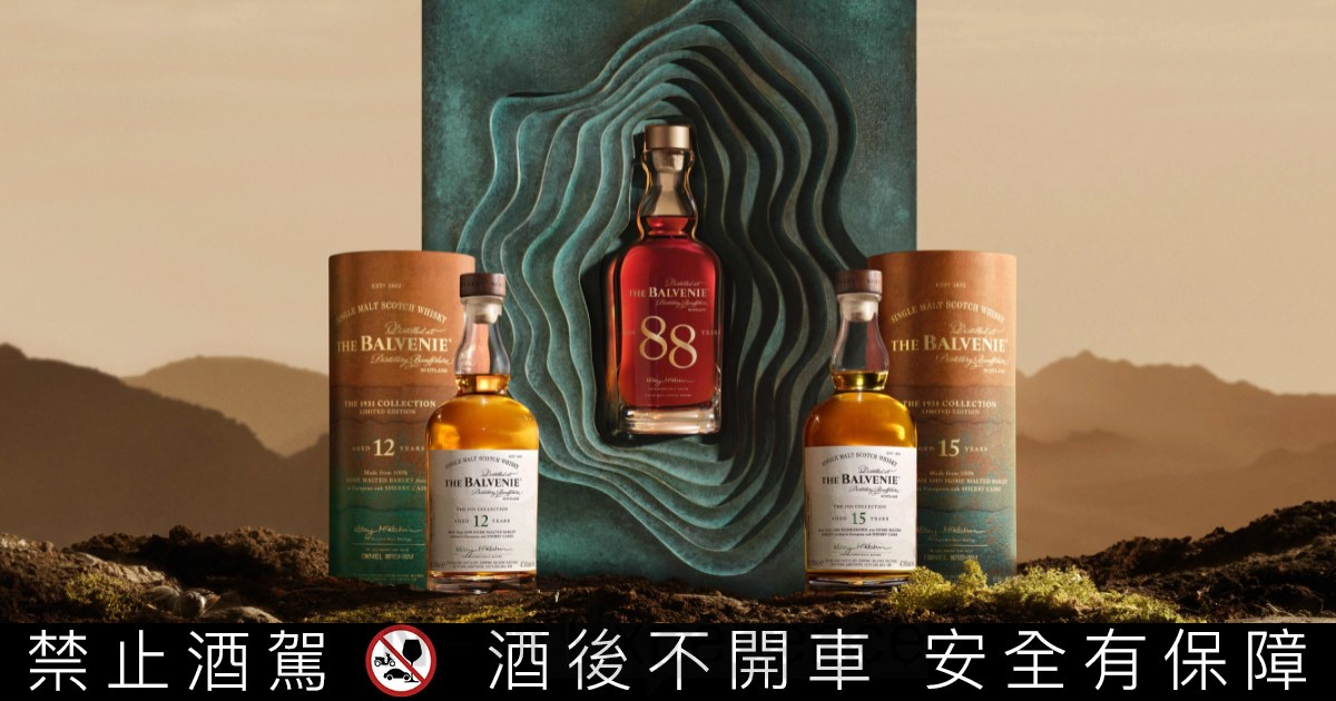 百富推出品牌史上最老 88 年單一麥芽威士忌「1931 系列」