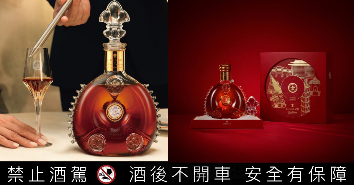 路易十三干邑耀眼呈獻「2026台灣限定版禮盒」
