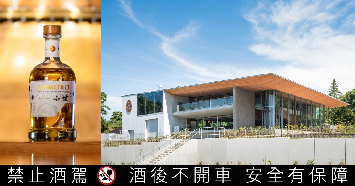 Komoro Origin瓶身亮相