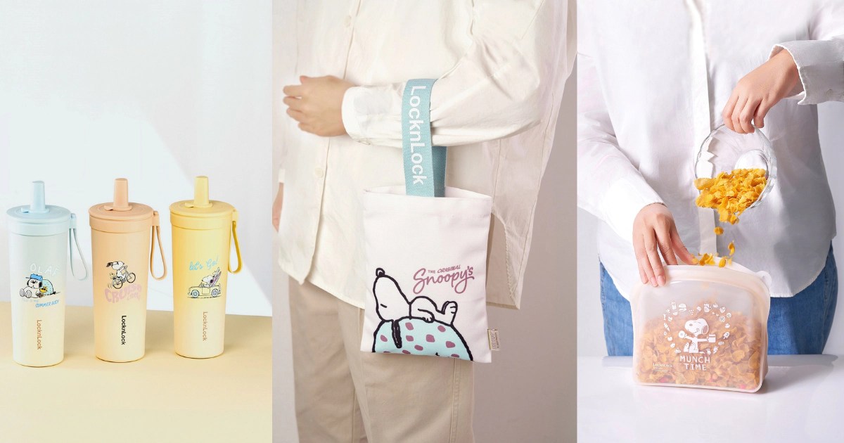 樂扣樂扣Snoopy 11款生活好物一次登場