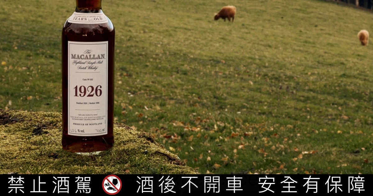 麥卡倫1926