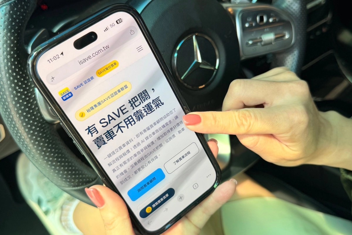 SAVE幫你賣車　AI媒合逾400家車商