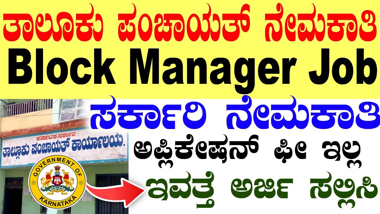 KSRLPS Recruitment 2025