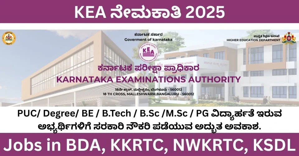 KEA Recruitment 2025 – Apply Online for 708 FDA, SDA, Assistant Manager, Junior Engineer, Accountant Posts