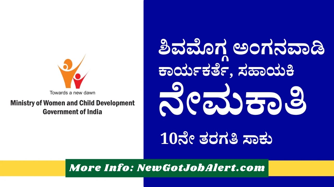 WCD Shivamogga Anganwadi Recruitment 2025: Apply online for 544 Anganwadi Worker & Helper posts. Check eligibility, salary, age limit, and online application process.