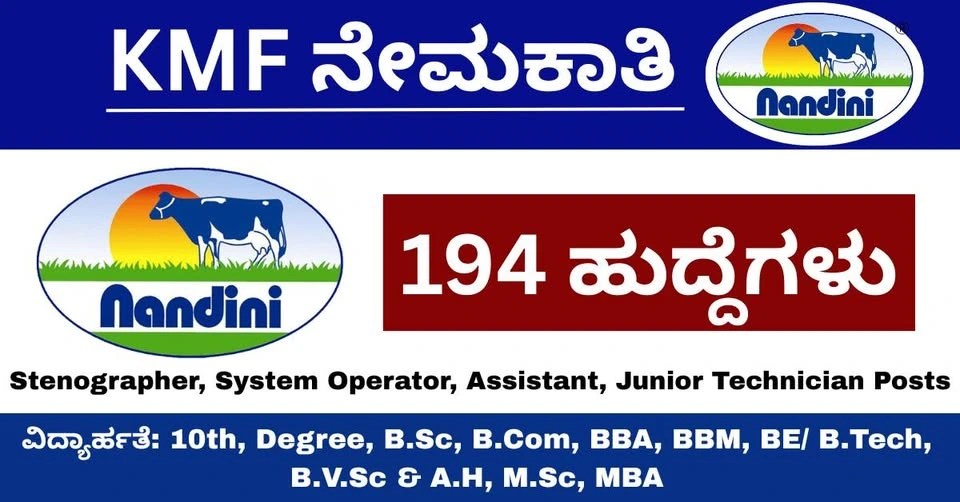 How to Apply for KMF SHIMUL Recruitment 2026