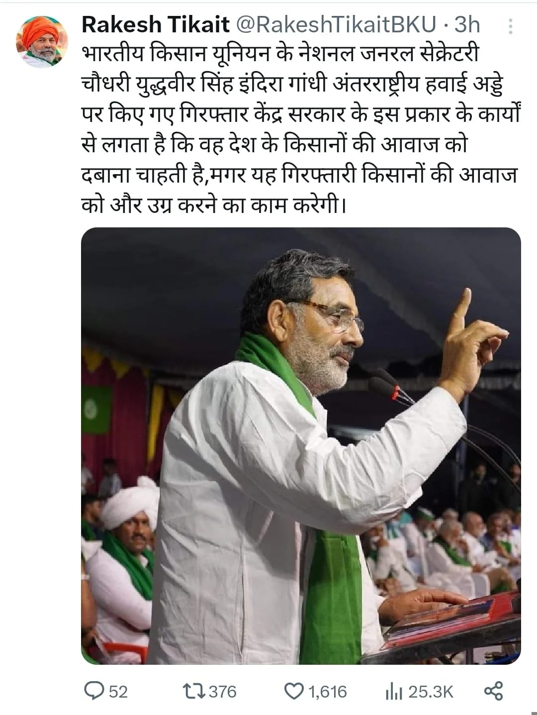 यूपी : भाकियू के राष्ट्रीय महासचिव युद्धवीर सिंह विदेश जाते समय पालम हवाई अड्डे से गिरफ्तार