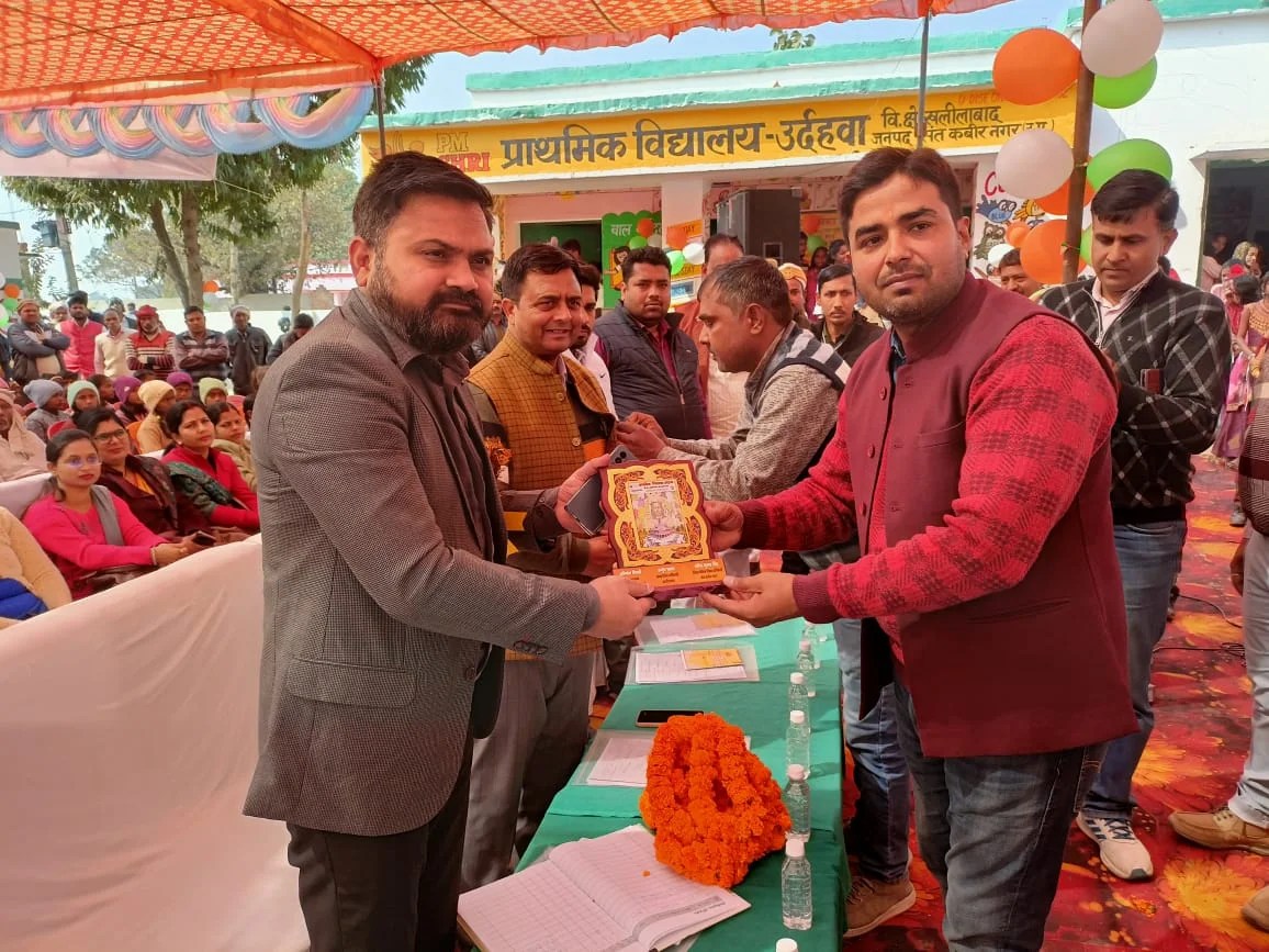 पीएमश्री प्राथमिक विद्यालय उर्दहवा का वार्षिकोत्सव में बोले डीएम महेन्द्र सिंह तंवर, विकसित भारत बनाना हम सबका सपना