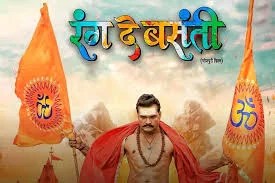 भोजपुरी सिनेमा : 250 से अधिक सिनेमाघरों में भोजपुरी भाषा में रिलीज हुयी रंग दे बसंती