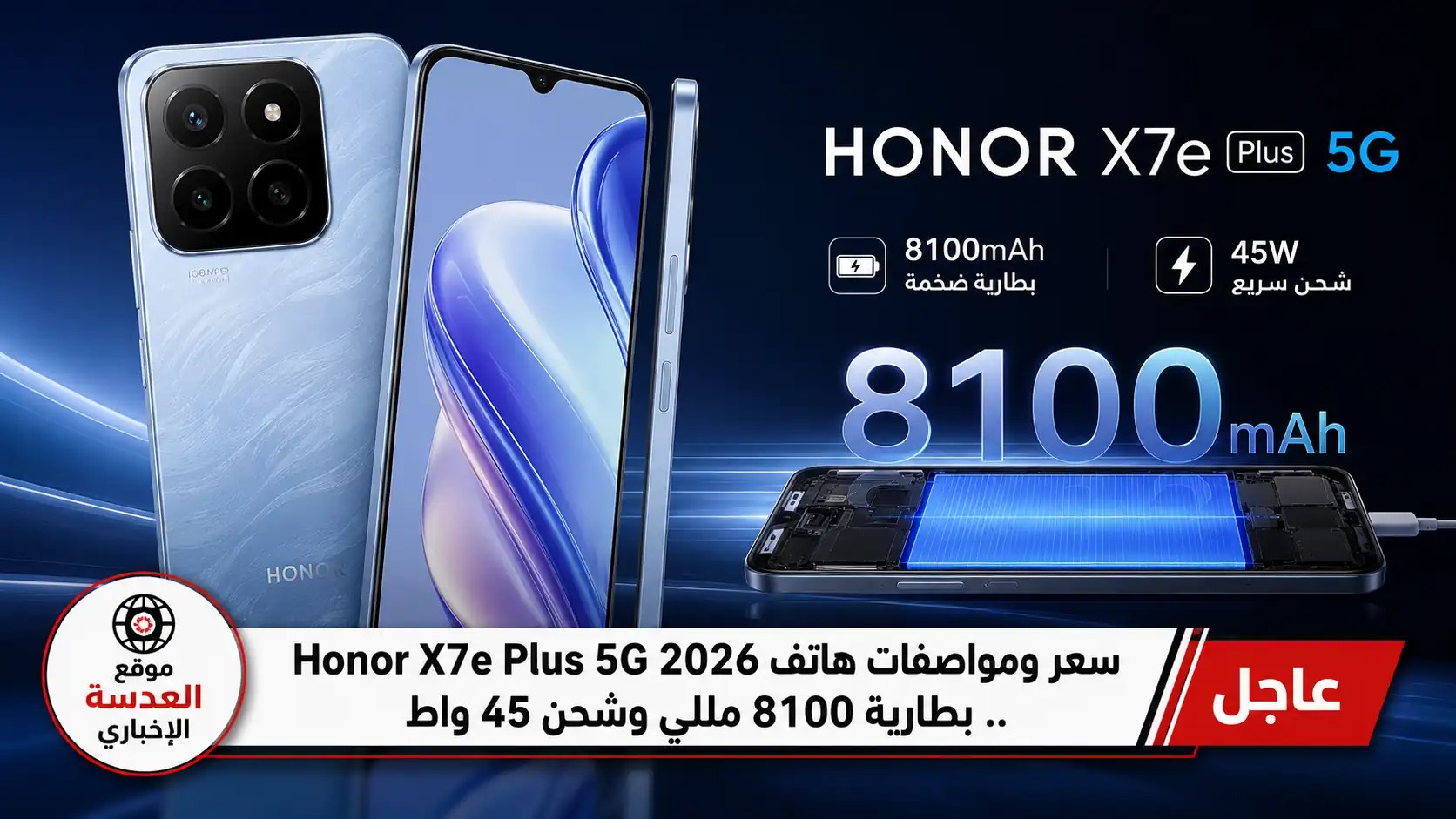 صورة هاتف Honor X7e Plus 5G الجديد من هونر بتصميمه المتين وكاميرته الخلفية المزدوجة