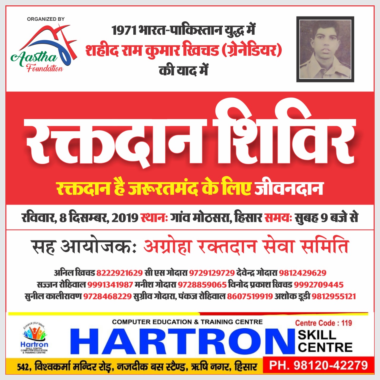 Blood donation camp hartron