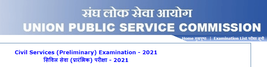UPSC Civil service examination notification