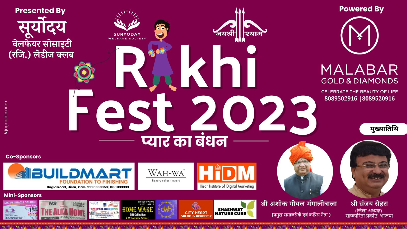 ATTENDING GRAND RAKHI CELEBRATION EVENT - RAKHI FEST 2023 ON AUGUST 27, 2023 IN HISAR.