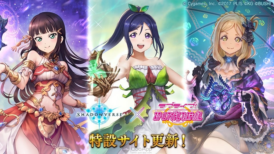 ラブライブ !サンシャイン!! x Shadowverse BIGタオル Qoo News] Shadowverse x Love Live! School Idol Festival