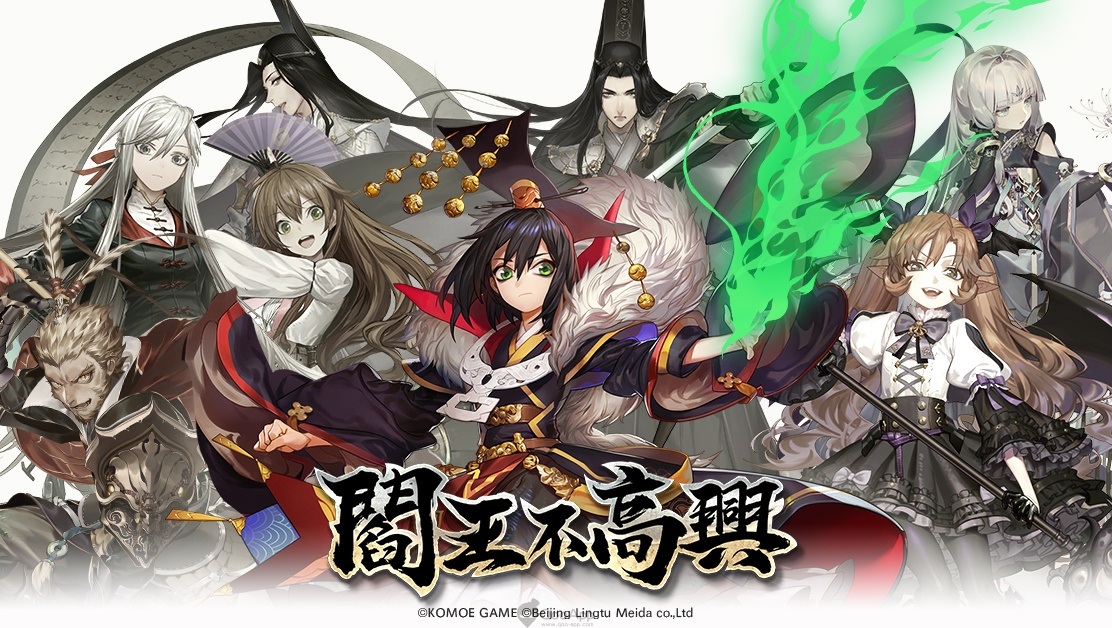 集結地表最強神靈英雄！《閻王不高興》繁中版事前登錄火熱展開！