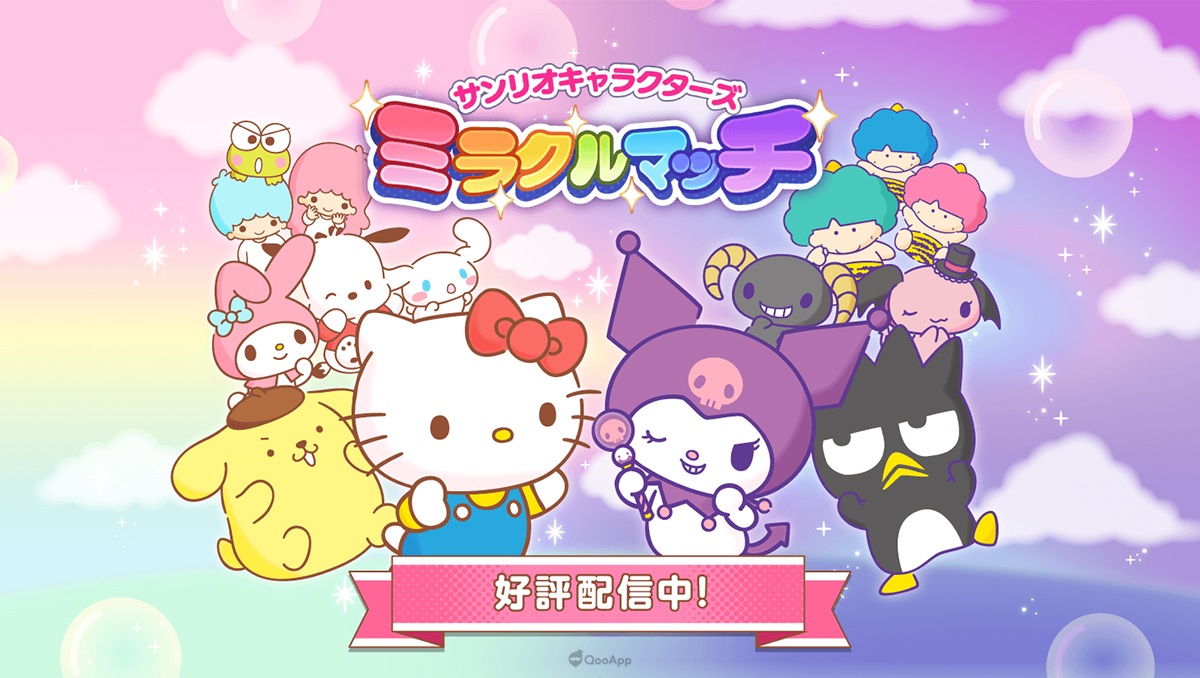 史上最可愛的DBD！手遊新作《三麗鷗奇蹟比賽》正式推出