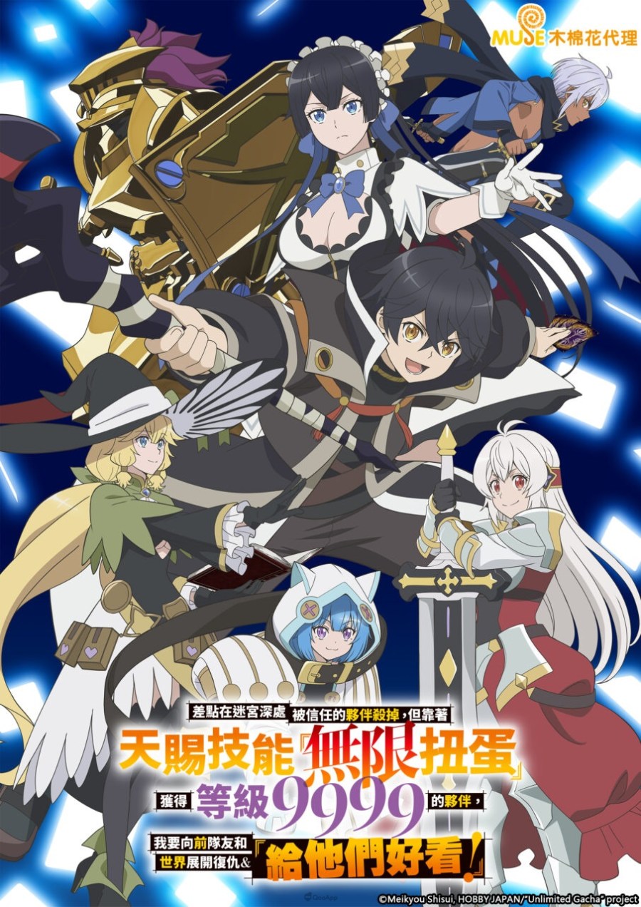 木棉花十月新番霸權續作集結!多部「最夯」動畫即將在2025年秋季全數回歸! 5 木棉花十月新番霸權續作集結!多部「最夯」動畫即將在2025年秋季全數回歸!