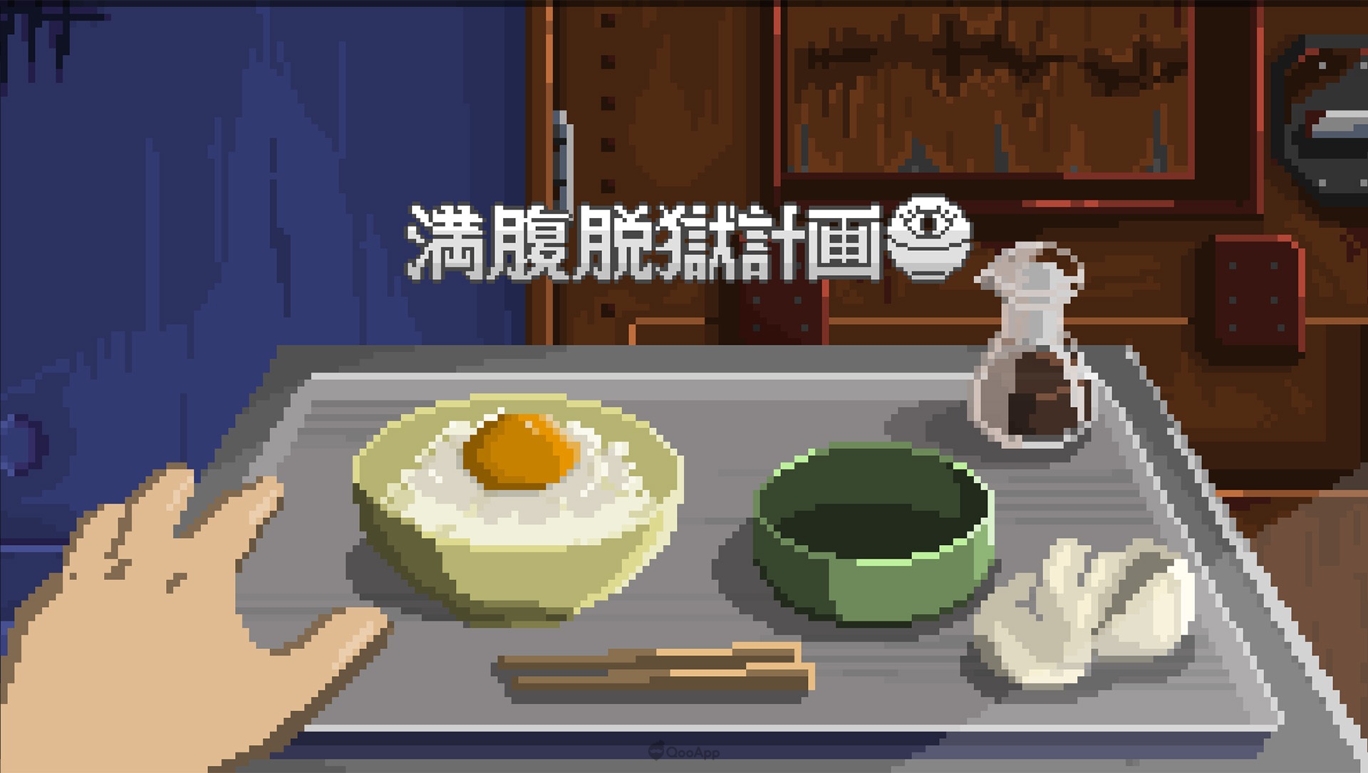 餐盤上鋪展宇宙的離奇用餐體驗🍽️ 第一人稱進食遊戲《呷飽逃生計畫》將在TGS2026展出