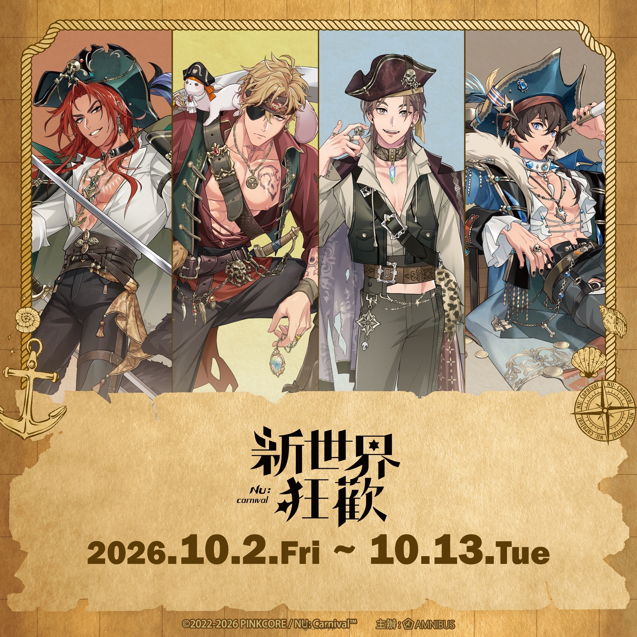新世界狂歡NU: Carnival》POP UP SHOP in TAIPEI盛大登場！10月2日起