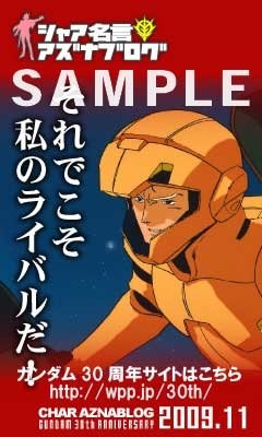 ガンダム 名言 機動戦士ガンダム Lvai
