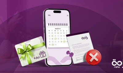 رقمنة خدمة العاملات المنزلية: ميزات وتحديات الساعة