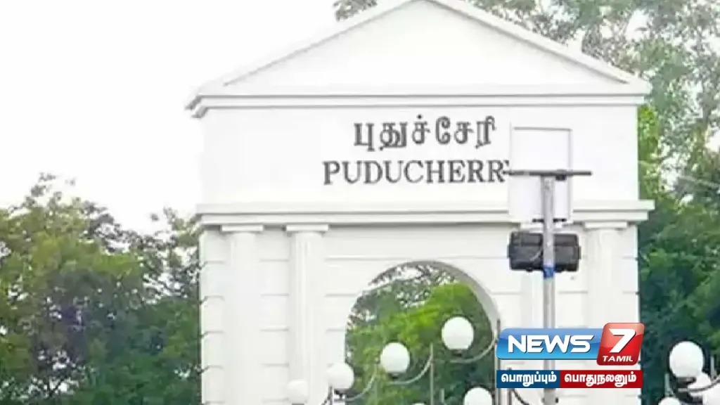 பொங்கல் தொகுப்பிற்கு பதிலாக ரூ.500 – புதுச்சேரி அரசு அறிவிப்பு!