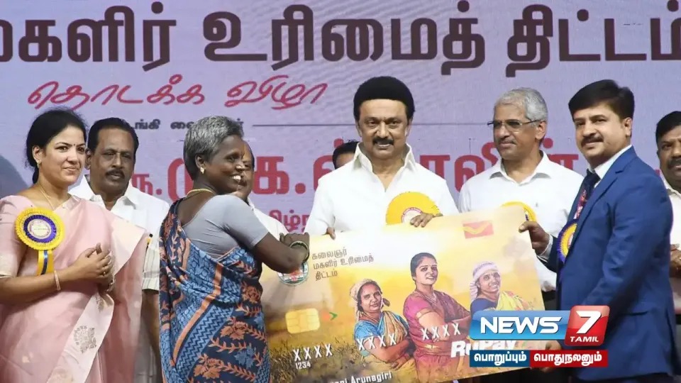 மகளிர் உரிமைத் தொகை பெற மேல்முறையீடு செய்தவர்களுக்கு குட் நியூஸ்! 2 லட்சம் பேருக்கு ஜன.10 ஆம் தேதி வங்கி கணக்கில் வரவு வைக்கப்படும் என அறிவிப்பு!