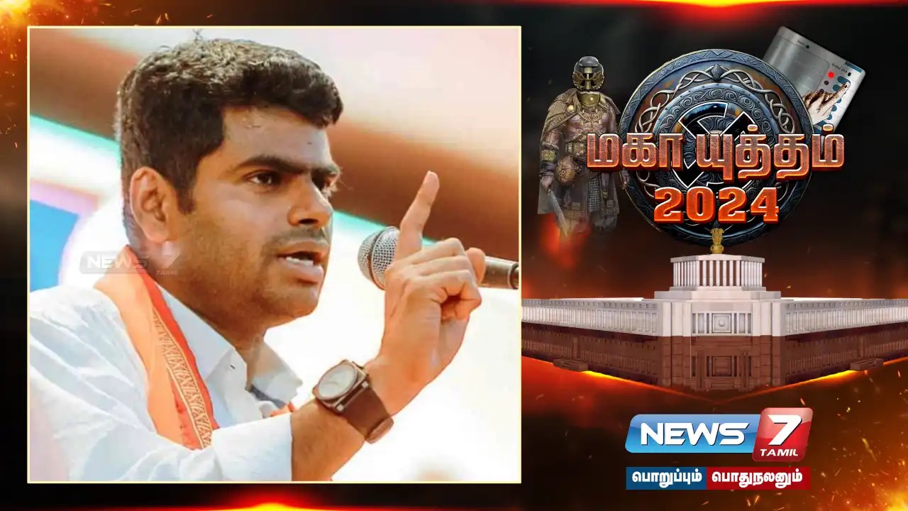 மோடியை பிரதமராக்க விரும்பும் கட்சிகள் பாஜக கூட்டணியில் இணையலாம்-அண்ணாமலை 