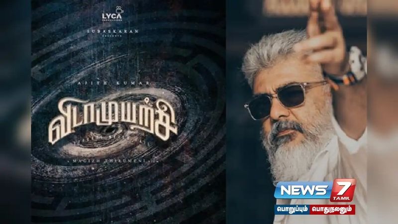 “லைகாவை காணவில்லை…கண்டுபிடிச்சு கொடுத்தா சன்மானம்!” கொந்தளித்த அஜித் ரசிகர்கள்!