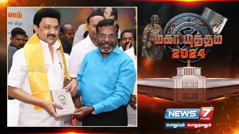 திமுக – விசிக தொகுதி பங்கீட்டில் இழுபறி?