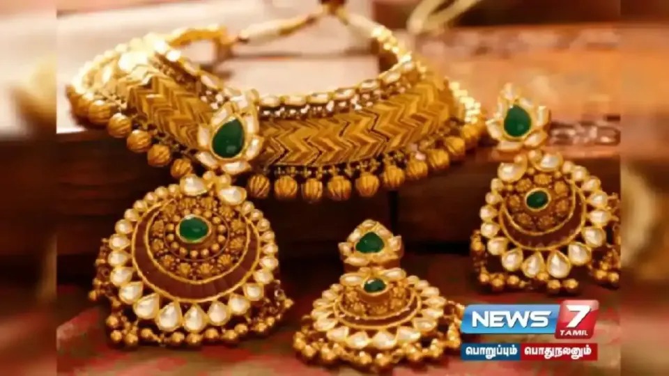 தொடர்ந்து உயர்ந்த தங்கம் விலை… எவ்வளவு தெரியுமா? 