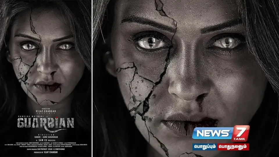 ஹன்சிகா நடிப்பில் வெளியான ‘கார்டியன்’ திரைப்படம் எப்படி இருக்கு?