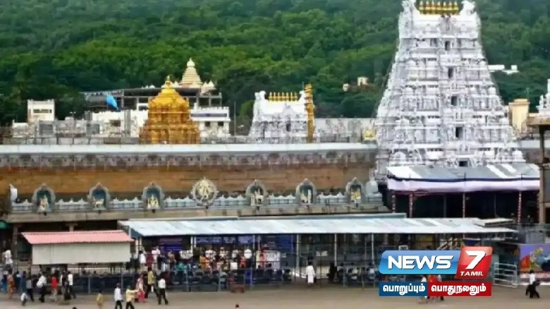 மக்களவைத் தேர்தல் 2024 : திருப்பதியில் கொடுவரப்பட்ட கட்டுப்பாடுகள்- தேவஸ்தானம் வெளியிட்ட முக்கிய அறிவிப்பு!