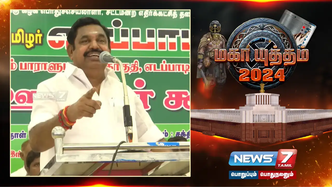 “மகளிர் உரிமைத்தொகை திட்டம் வர காரணம் அதிமுக” – இபிஎஸ் பேச்சு