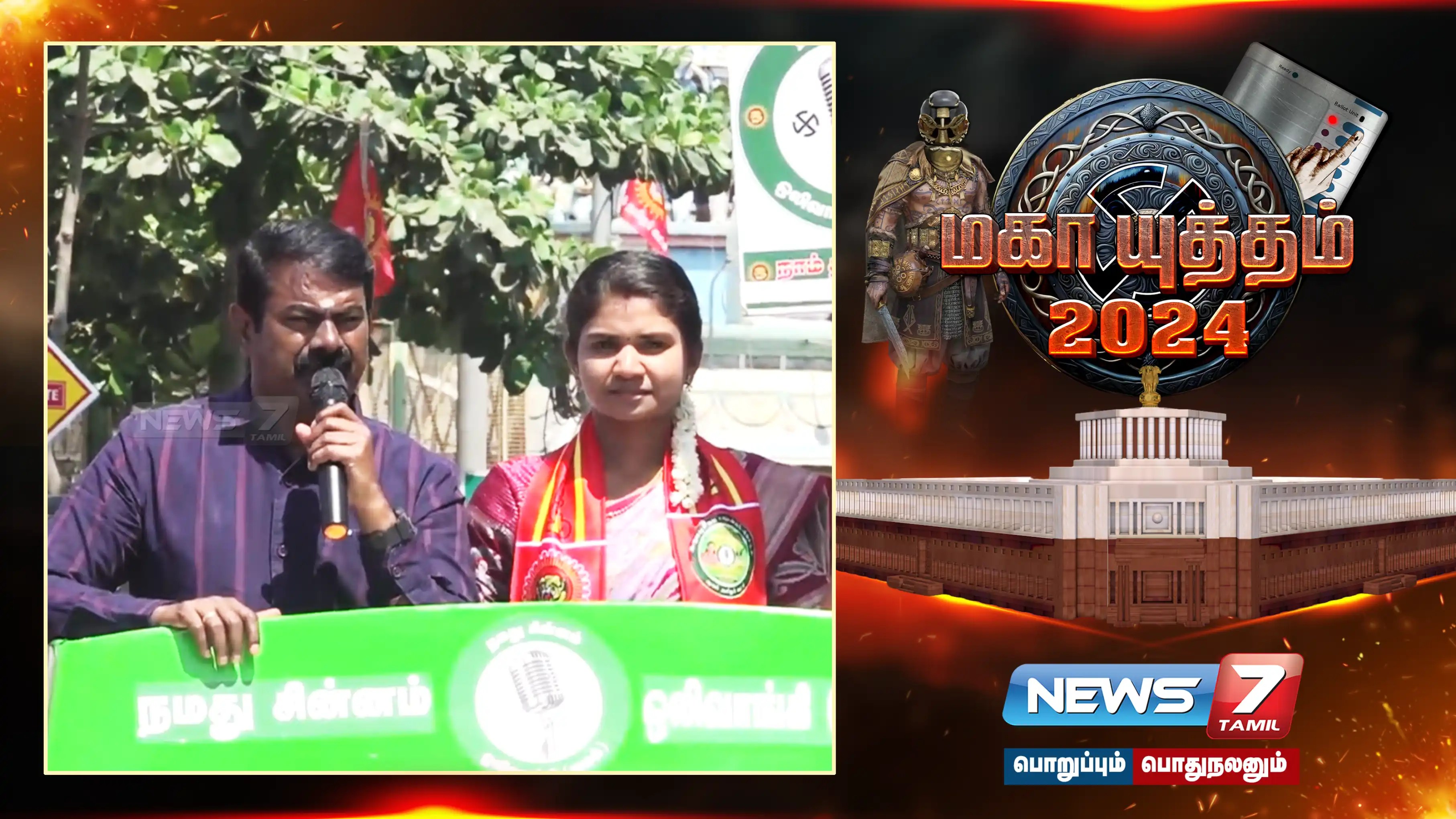 “சமூக நீதியை காக்க போராடிக் கொண்டிருப்பவர்கள் நாங்கள்…” – தருமபுரியில் சீமான் பேச்சு