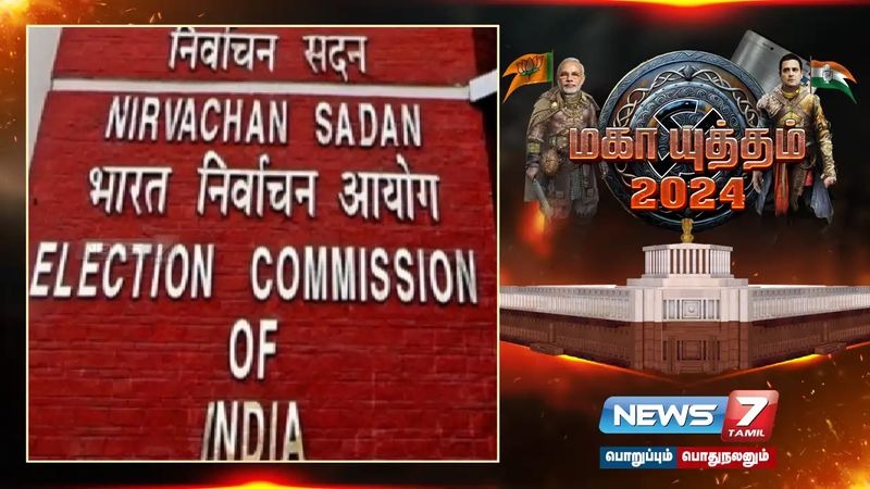 அரசியல் கட்சிகள், வேட்பாளர்கள் மீது எத்தனை புகார்கள் தெரியுமா? – தேர்தல் ஆணையம் விளக்கம்!