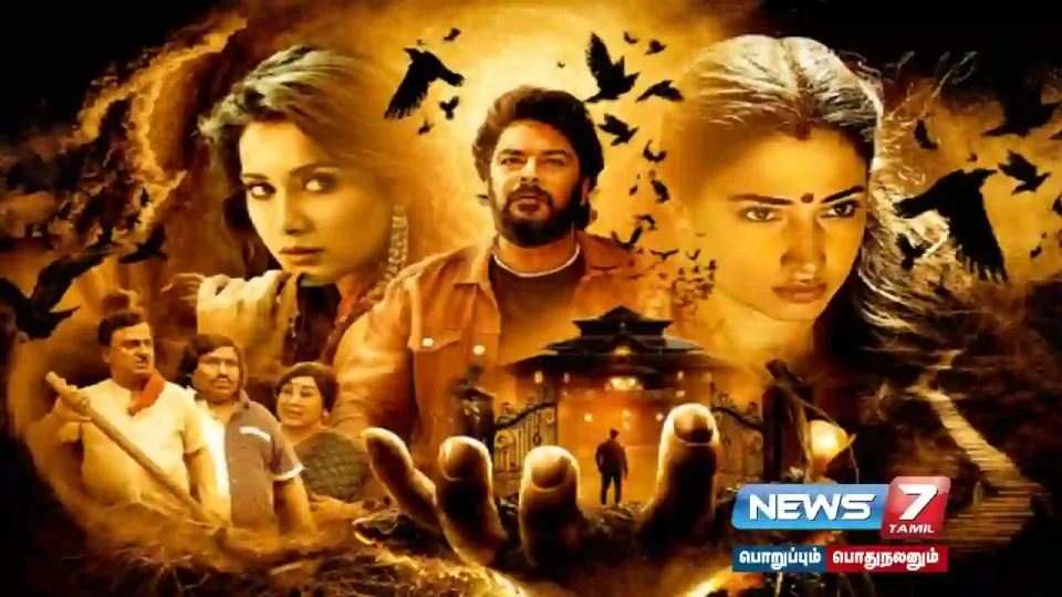 ‘அரண்மனை 4’ படத்தின் ரிலீஸ் தேதி மாற்றம்!