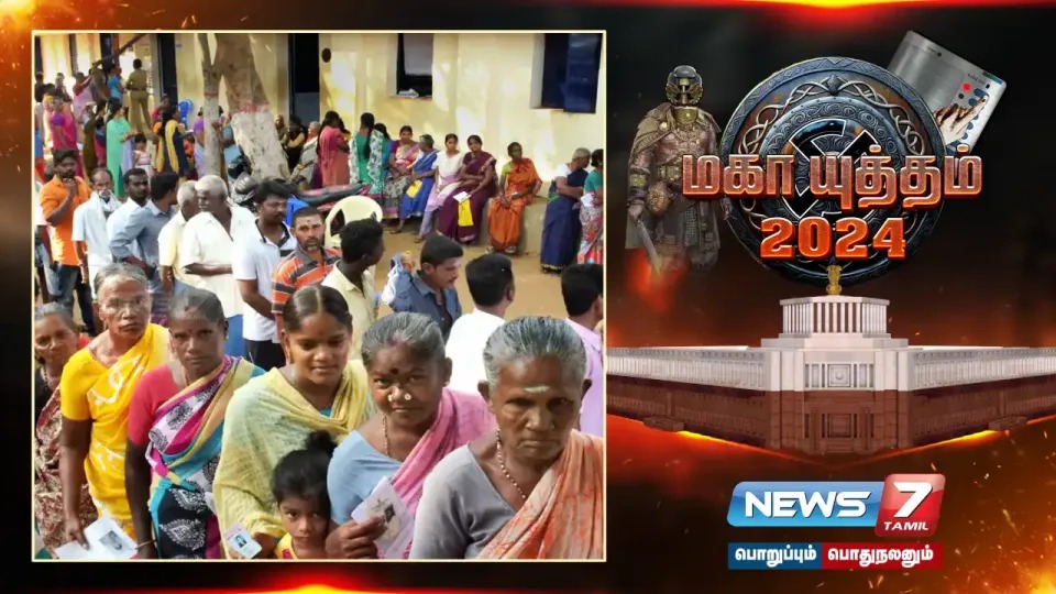 மக்களவைத் தேர்தல் 2024 | தமிழ்நாட்டில் வாக்குப்பதிவு விறுவிறுப்பு…காலை 11 மணி வரை 23.72%!