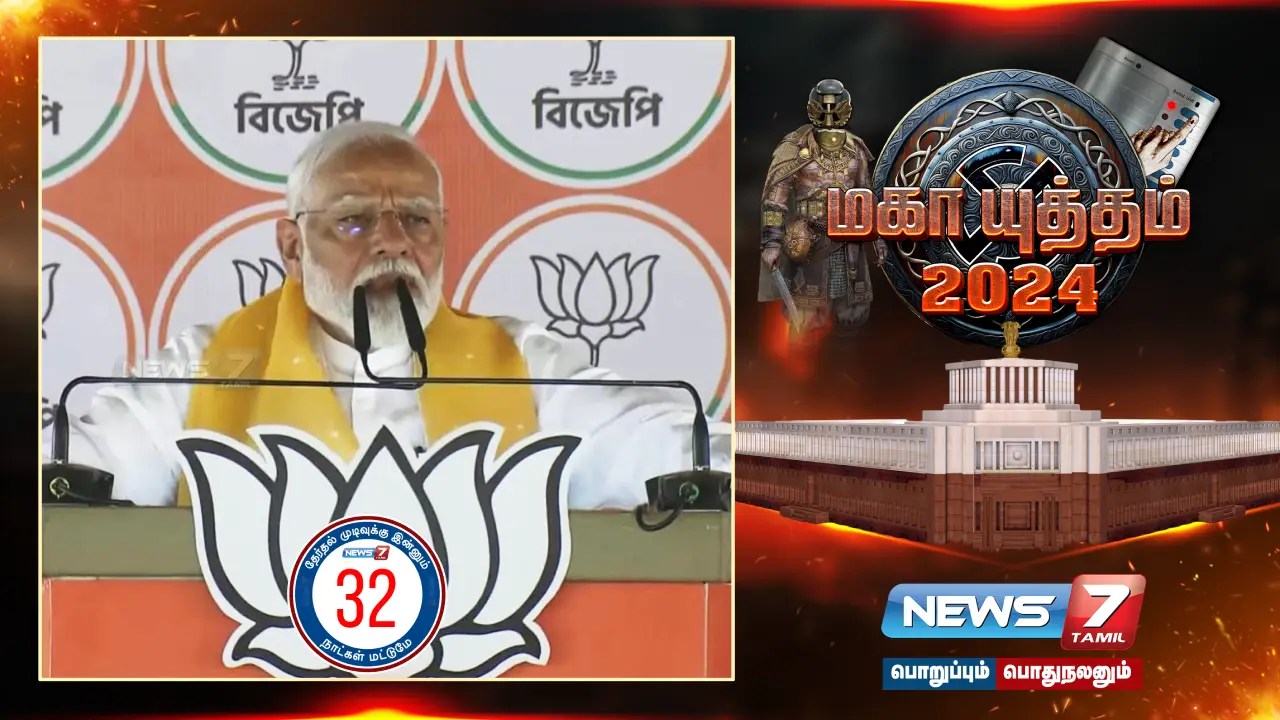 எவ்வளவு முயற்சி செய்தாலும் 50 இடங்களில்கூட காங். வெற்றி பெறாது – பிரதமர் மோடி விமர்சனம்!
