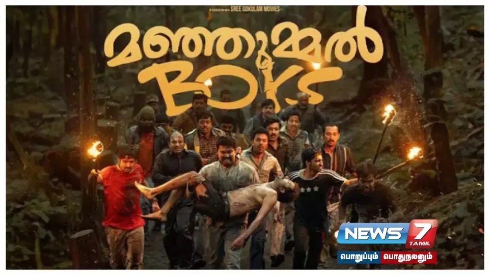 ஓடிடியில் வெளியானது மஞ்சுமெல் பாய்ஸ்!…