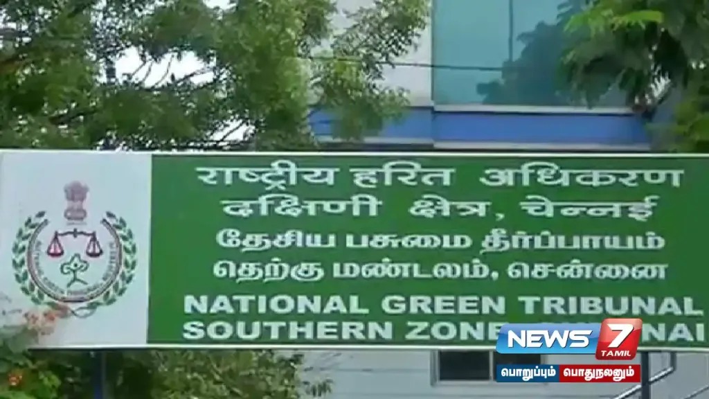 அமோனியா கசிவு விவகாரம் – கோரமண்டல் ஆலைக்கு பசுமை தீர்ப்பாயம் அதிரடி உத்தரவு!