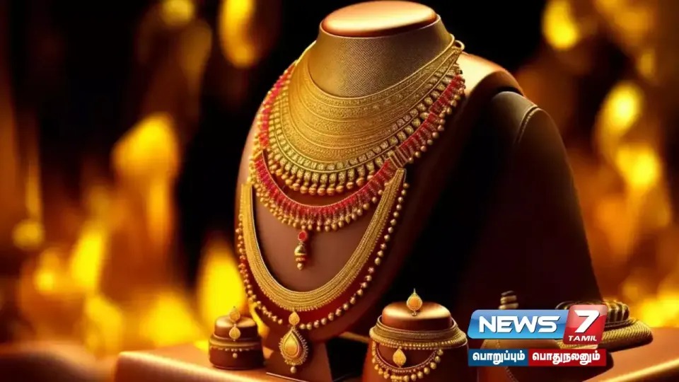 தங்கம் விலை தொடர்ந்து 2வது நாளாக சரிவு… எவ்வளவு தெரியுமா?