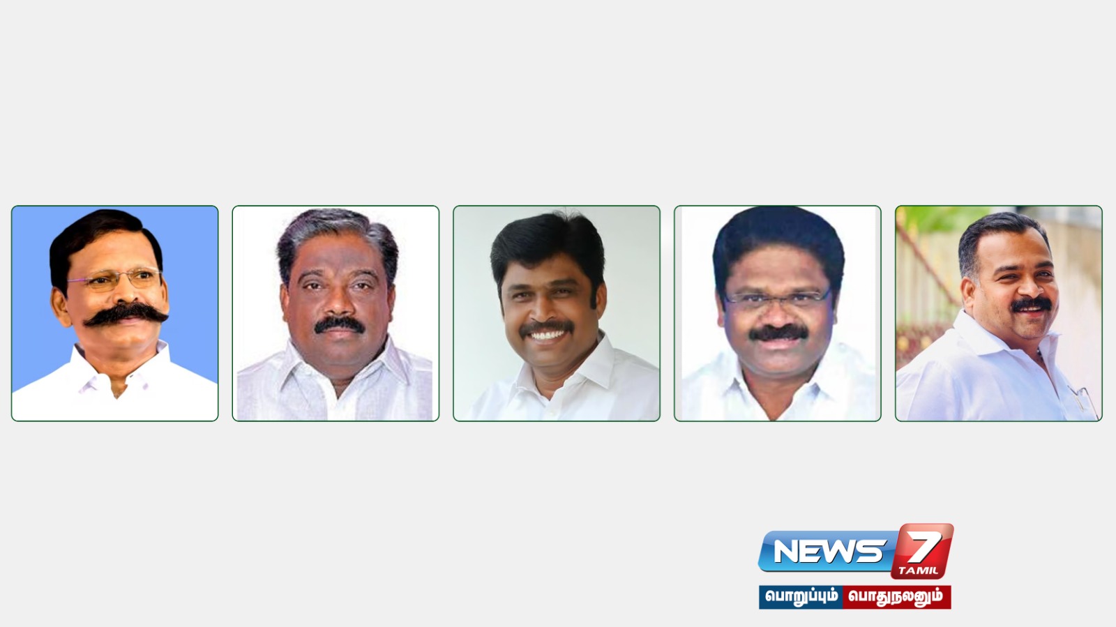 தமிழ்நாட்டில் குறைந்த வாக்குகள் வித்தியாசத்தில் வென்றவர்கள் யார் தெரியுமா?