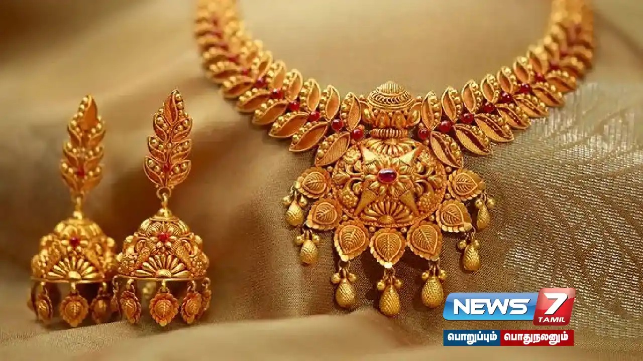 தங்கம் விலை சற்று குறைவு… இன்றைய விலை நிலவரம்!