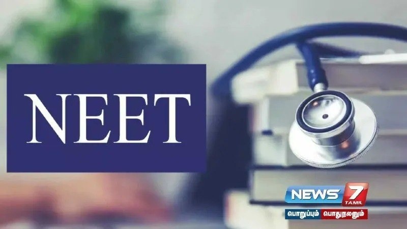இளநிலை மருத்துவ படிப்புக்கான நீட் கலந்தாய்வு ஒத்திவைப்பு!
