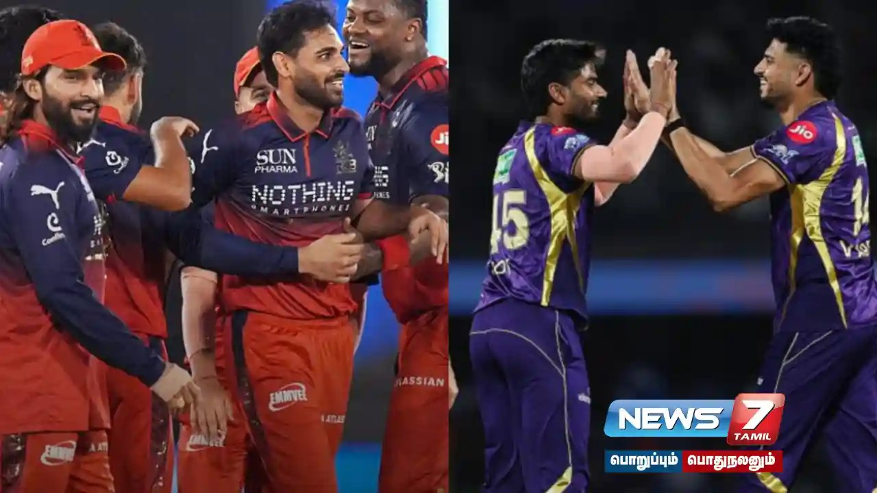 #IPL2026 : பெங்களூரு – கொல்கத்தா அணிகள் இன்று மோதல்…!