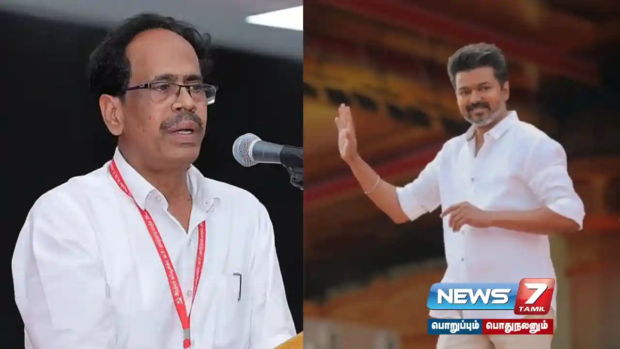 தவெக ஆட்சியமைக்க இந்திய கம்யூனிஸ்ட் கட்சி நிபந்தனையற்ற ஆதரவு …!