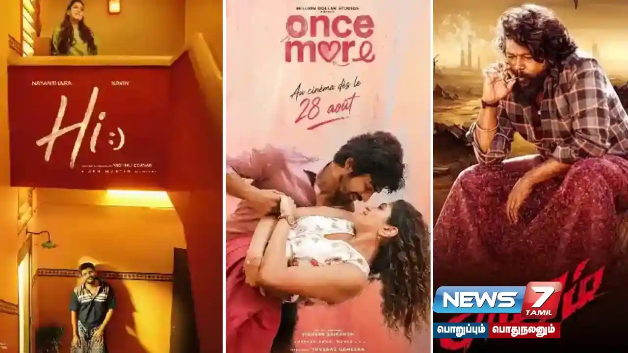 ஹாய், ஒன்ஸ்மோர்படங்கள் எப்படி இருக்கு?